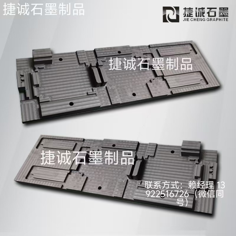 石墨制品，石墨制品加工，精密石墨件，石墨件，石墨件加工，精密石墨件生產廠家，石墨制品生產廠家，石墨制品加工廠